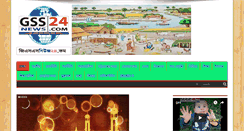 Desktop Screenshot of gssnews24.com